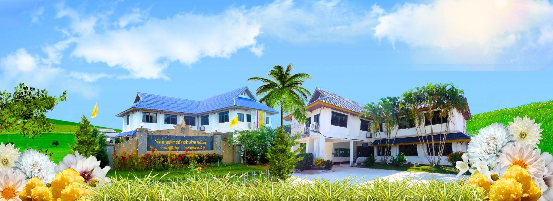 พื้นหลัง